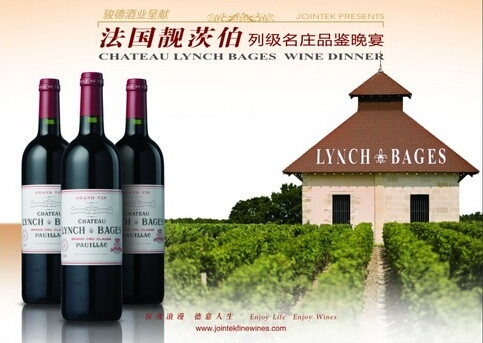 靓次伯酒庄又译林奇巴日法文chateaulynchbages五级酒庄1861